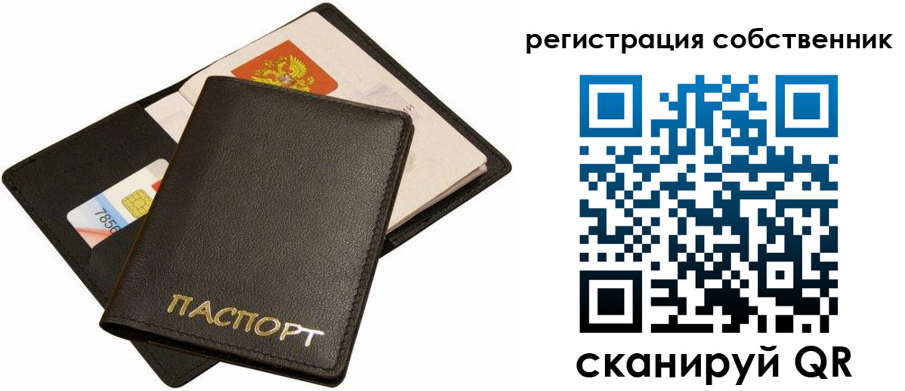 прописка паспорт в Мурино