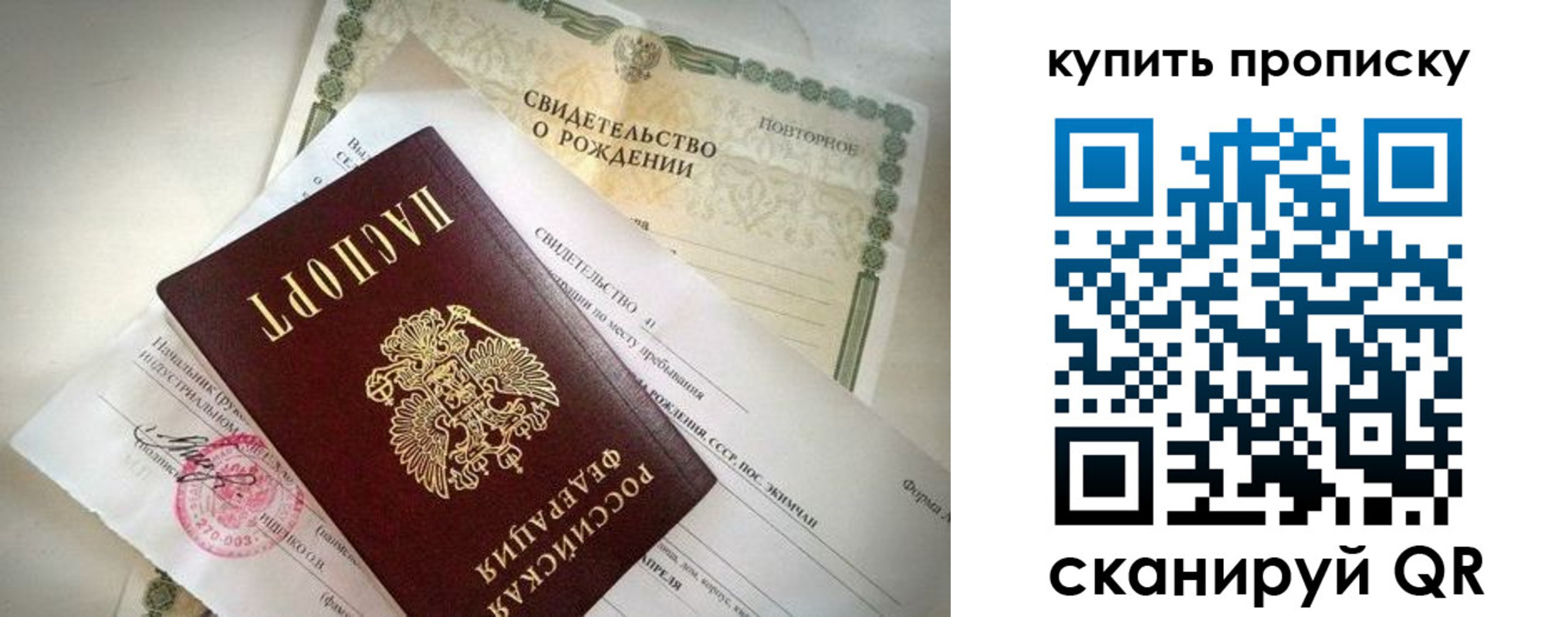прописка законно в Мурино