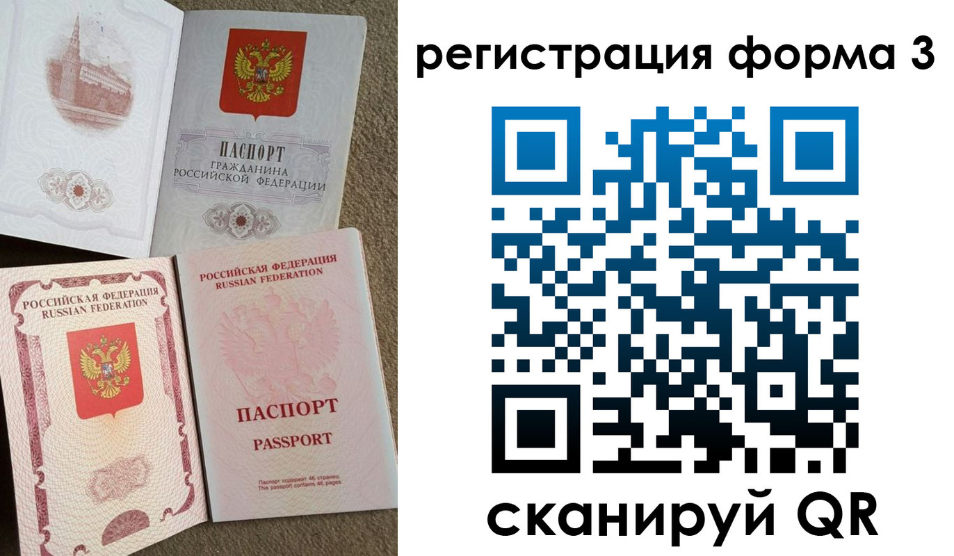прописка в Мурино