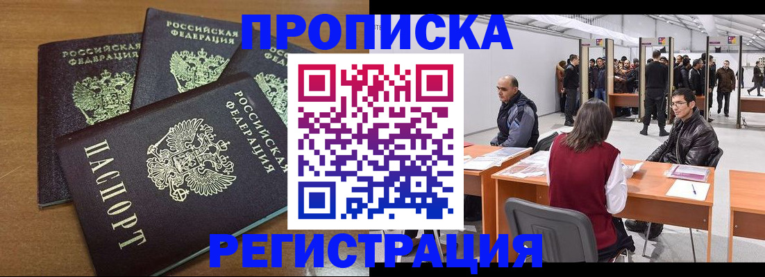 временная регистрация 2025 в Мурино