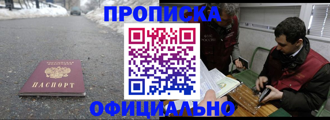 прописка для военкомата в Мурино