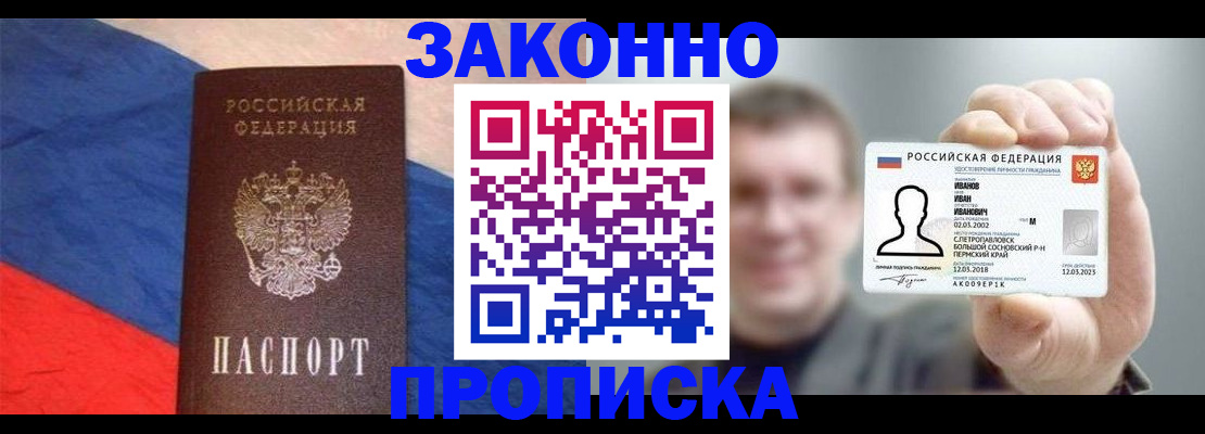 временная регистрация в квартире в Мурино