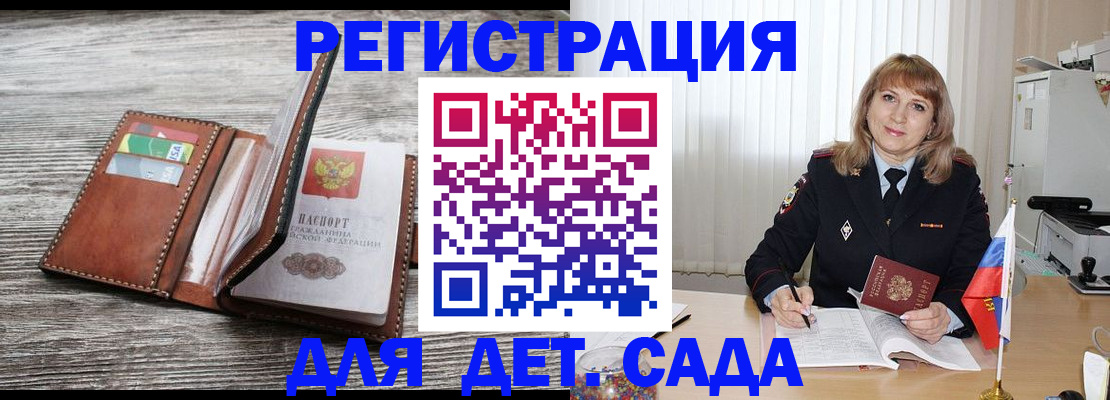 временная регистрация госуслуги в Мурино