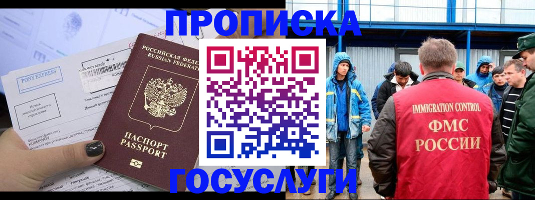временная регистрация собственник в Мурино