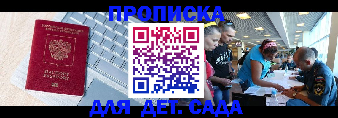 прописка иностранных граждан в Мурино