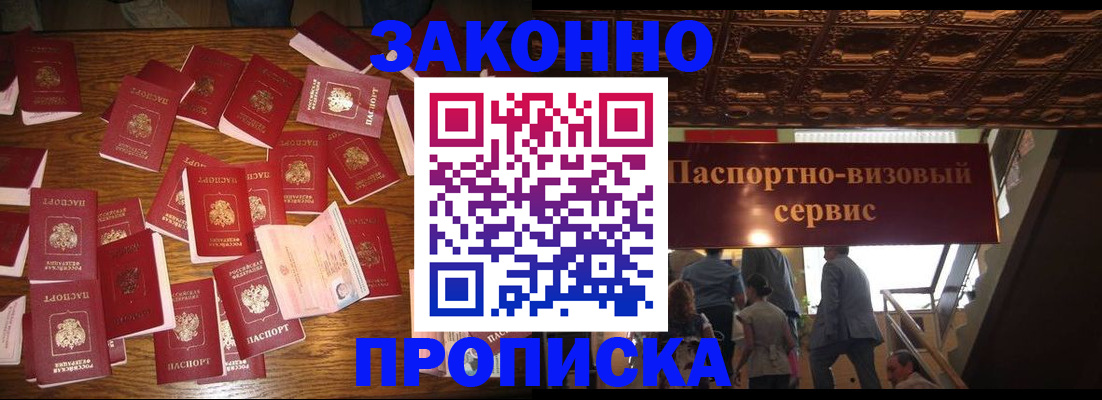 временная регистрация для всех в Мурино